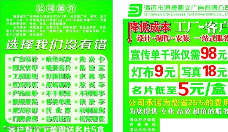 創(chuàng)意無(wú)限 圖文廣告宣傳單設(shè)計(jì)與制作全攻略