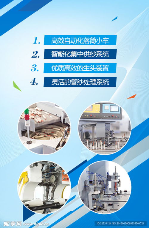 數智融合 從機械廠海報看工業生產與軟件開發的協同創新