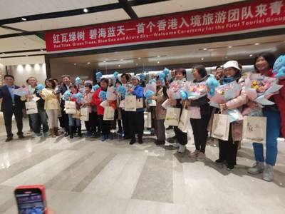 久違的擁抱 23名香港游客抵青，山東迎來首個入境旅游團(tuán)