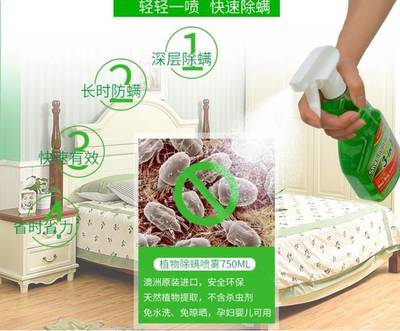 碧海藍(lán)天下的“隱形室友” 科學(xué)驅(qū)螨，安享清新睡眠