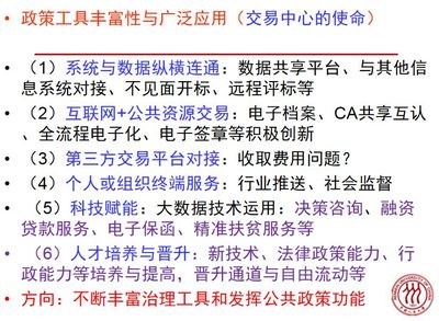 深化政府職能轉變，構建服務型政府新格局——全市專題研討班圓滿落幕，聚焦互聯網數據服務創新應用